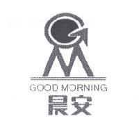 晨安 GOOD MORNING 及圖