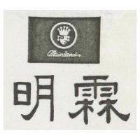 明霖及圖 MAINLAND 