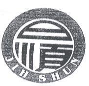 日順 JIH SHUN 及圖