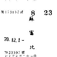 蘇富比