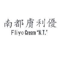 南都膚利優 Fliyo Cream 
