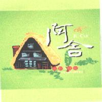 阿舍及圖 R'COT 茶飲、咖啡、 TEA&COFFEE