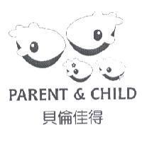 貝倫佳得 PARENT & CHILD 及圖