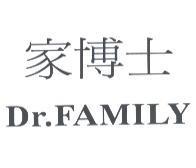 家博士 Dr. FAMILY