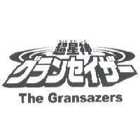 超星神 The Gransazers グランセイザ-及圖