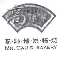 高師傅烘焙坊 MR.GAU'S BAKERY 及圖