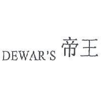 DEWAR'S 帝王