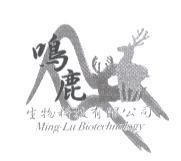 鳴鹿 Ming-Lu 及圖