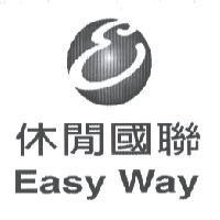 休閒國聯 EASY WAY 及圖