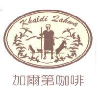 Khaldi Qahwa 加爾第咖啡及圖