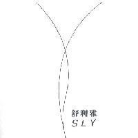 舒利雅 SLY 及圖