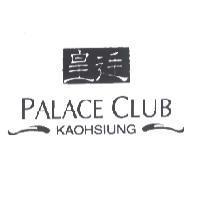 皇廷 PALACE CLUB~KAOHSIUNG~