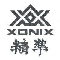 精準 XONIX 及圖