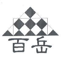 百岳及圖