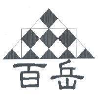 百岳及圖