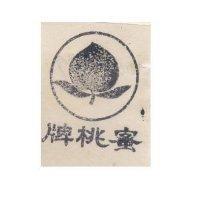 蜜桃牌
