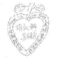 胡瓜餅真騷包 Food is Very Sex 炭烤蜜地瓜麵包胡椒鮮肉包及圖