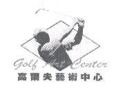 高爾夫藝術中心及圖 Golf Art Center