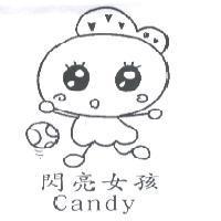 閃亮女孩 Candy 及圖