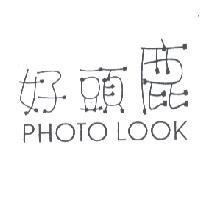 好頭鹿 PHOTO LOOK