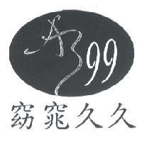 A399 窈窕久久
