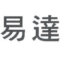 易達