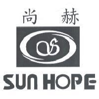 尚赫 SUN HOPE 及圖