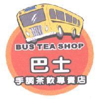 BUS TEA SHOP 巴士手調茶飲專賣店設計圖