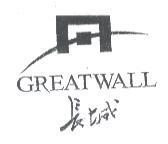 長城 GREATWALL 及圖
