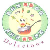 真好呷專業炒飯 Delecious 及圖