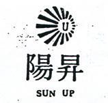 陽昇及圖 SUN UP 