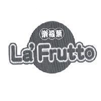La'FRUTTO 樂福菓及圖