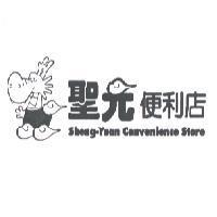 Sheng-Yuan convenience store 聖元便利店及圖
