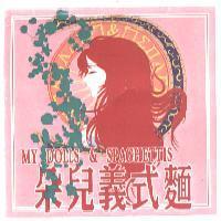 朵兒及圖
