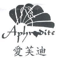 愛芙迪及圖 APHRODITE