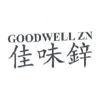佳味鋅 GOODWELL ZN