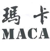 瑪卡 MACA