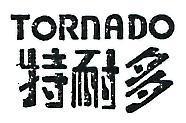 特耐多 TORNADO 