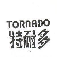 特耐多 TORNADO 