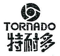 特耐多及圖 TORNADO 