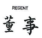 董事 REGENT 