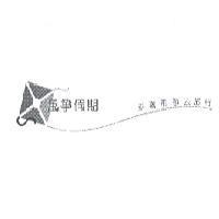 風箏假期及圖