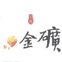 龍騰金礦及圖