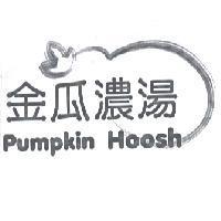 金瓜濃湯 PUMPKIN HOOSH 及圖