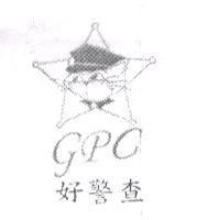 好警查 GPC 及圖