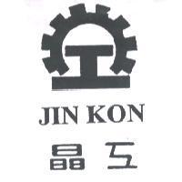 晶工 JIN KON 及圖