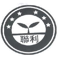 聯利及圖