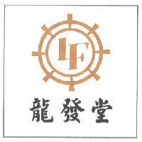 龍發堂及圖