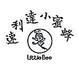 速利達小蜜蜂及圖 LITTLE BEE