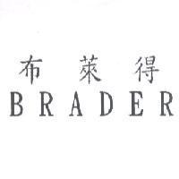 布萊得 BRADER
